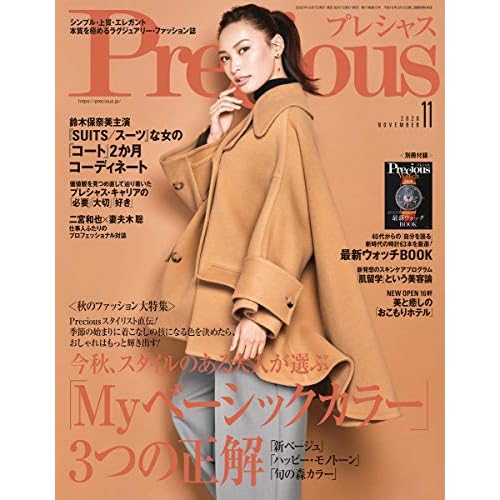 ファッション雑誌（女性誌）最新号 - ファッション雑誌ガイド